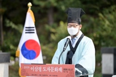 공주시, 2020 이삼평 도자문화제 열려