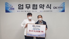 장애인 의료복지 증진 세종 오케이한방병원-지체장애인협 맞손