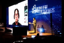 '2020 대전 비주얼아트테크 어워즈'온택트 행사 성료