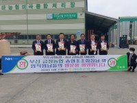 홍성 금마농협-부산 금정농협 자매결연 상생길 열어