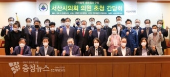 서산시의회, 한서대학교와 지역협력 네트워크 구축