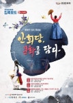 홍성군 매주 월요일, 집에서 공연봐요