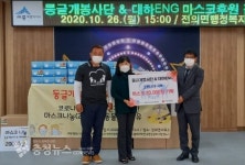 이웅종 씨 세종시 전의면에 마스크 2만장 전달