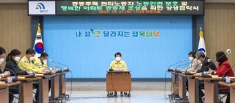 대덕구, 갑질 없는 행복한 아파트 공동체 만들기 앞장