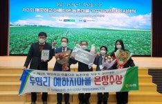 공주시, 전국 아름다운 마을가꾸기 은상‧동상 수상 쾌거