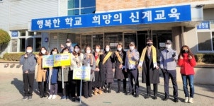 대전서부청소년성문화센터,초·중·고교 대상 디지털 성범죄 근절 캠페인
