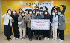 충남대 LINC+사업단, 행복누리재단에 축제 수익금 전액 기부