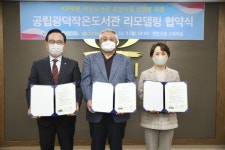 천안 공립광덕작은도서관, 리모델링 본격 추진