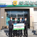 동대전농협, 부리농협 집중호우 피해농가 지원금 전달