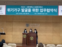 아산시, 선문대학교 사회복지학과 학생 명예사회복지공무원 위촉