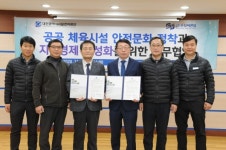 대전시설公, 공동특허 출원으로 혁신성장 선도