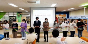 새움초 독서동아리수북수북, 책 출판 기념회 개최