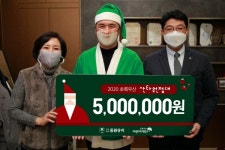 2020 초록우산 산타원정대 출발