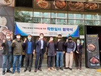 아산시 코로나19에도 계속되는 착한일터 인증