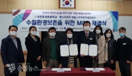대전세종소비자공익네트워크,옥계초와 수질환경보존 맞손