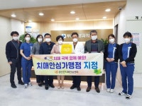 금산군, 푸른신경과의원 치매안심가맹점 1호 지정