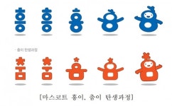 천안흥타령춤축제 마스코트 흥이와 춤이 공개