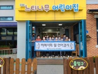 혜전대 언어치료과, 지역사회 말·언어검사 실시
