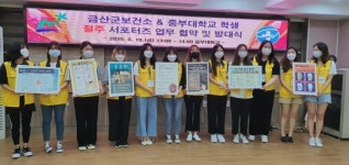 금산군보건소, 음주폐해예방 우수사례 보건복지부 장관상