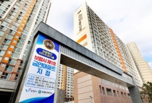 보령시, 제1호 금연 아파트로 보령명천시티프라디움 지정