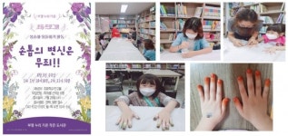 아산시, 작은도서관 주민활동가 양성 사업 성료