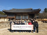 한국효문화진흥원, 효문화 통한 공직가치 함양 프로그램 성료