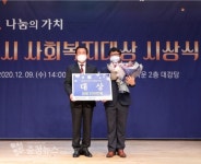 당진시복지재단, 사회복지대상 ... 남부노인복지관 김건식 과장