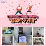 논산시청소년상담복지센터, 행복한 꾸러미 전달
