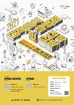 대전 서구, 정시대비 대학 입시설명회 개최
