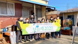 논산시-가원, 주거환경개선 봉사활동으로 따뜻한 마음 나눠