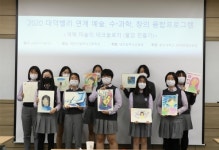 충남대 과학영재교육원, 대덕밸리연계 예술융합프로그램 호응