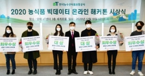aT, 농식품 빅데이터 활용 실생활 콘텐츠가 팡팡