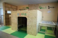 초록우산 세종아동옹호센터, 세종시 최초어디든 놀이터개소