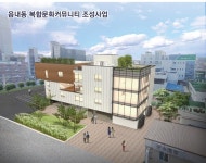 서산시, 국토교통부 주관 '도시재생 인정사업' 2건 선정