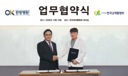 오케이한방병원, 암 환자 재활 치료 돕는다