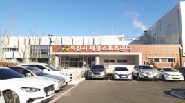 아산시, 연말연시 공공체육시설 임시휴관
