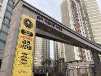 보령시, 제2호 금연 아파트로 더베스트예미지 지정