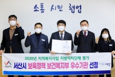 서산시, 2020년 보육사업 잘했다