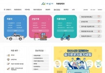 아산시, 차량등록 홈페이지 서비스 오픈