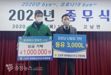 새마을지도자 고남면 남녀협의회, 사랑의 성금&난방유 기탁