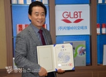 김원대 (주)지엘바이오테크 대표, 중소벤처기업부 장관상 수상