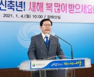 대전 서구, 차분한 분위기 속 신축년(申丑年) 뜻깊은 출발