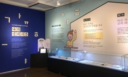 한밭교육박물관, 교과목 특별전 나의 국어시간 운영