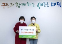 대전종합사회복지관, 이웃과 희망을 나눠요