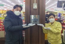 중리동후생사 중리점, 대덕e로움 우수점포 지정