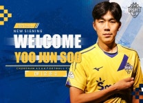 충남아산FC, 멀티플레이어 유준수 영입