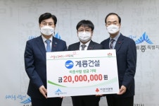 세종서 어려운 이웃 위한 기부행렬 이어져