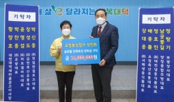 대덕구 오정동상점가 상인회, 장학금 2600만 원 기탁