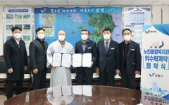 보령시, 보령노인종합복지관 위・수탁 협약식 개최