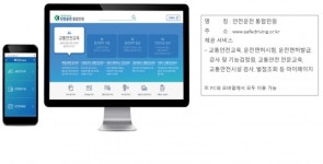 대전운전면허시험장, 운전면허 발급 및 방문시간 예약제 확대 시행